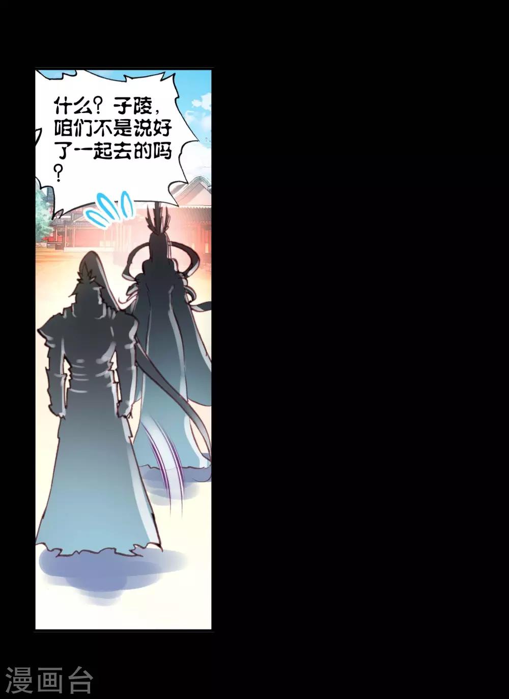 《完美世界》漫画最新章节第68话 爸爸妈妈3免费下拉式在线观看章节第【15】张图片