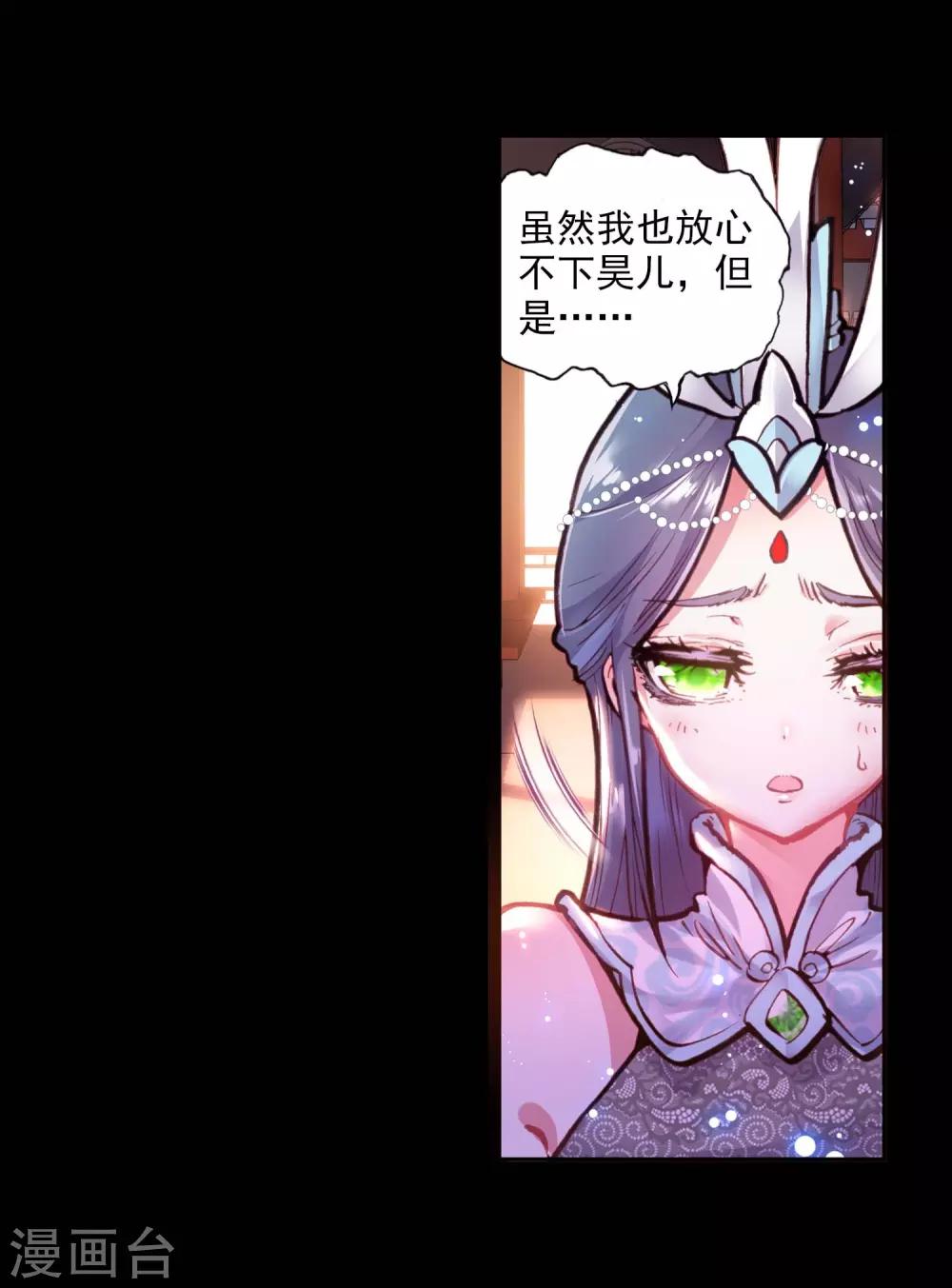 《完美世界》漫画最新章节第68话 爸爸妈妈3免费下拉式在线观看章节第【17】张图片