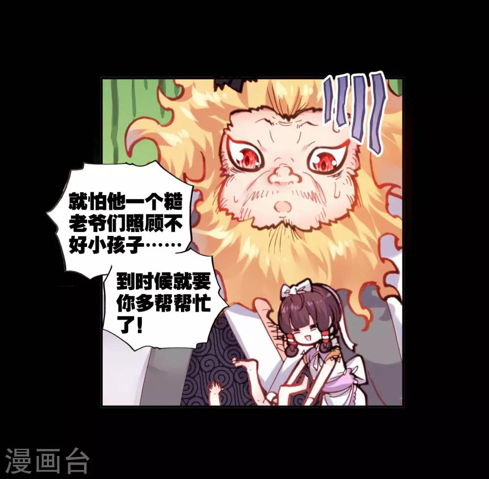 《完美世界》漫画最新章节第68话 爸爸妈妈3免费下拉式在线观看章节第【22】张图片