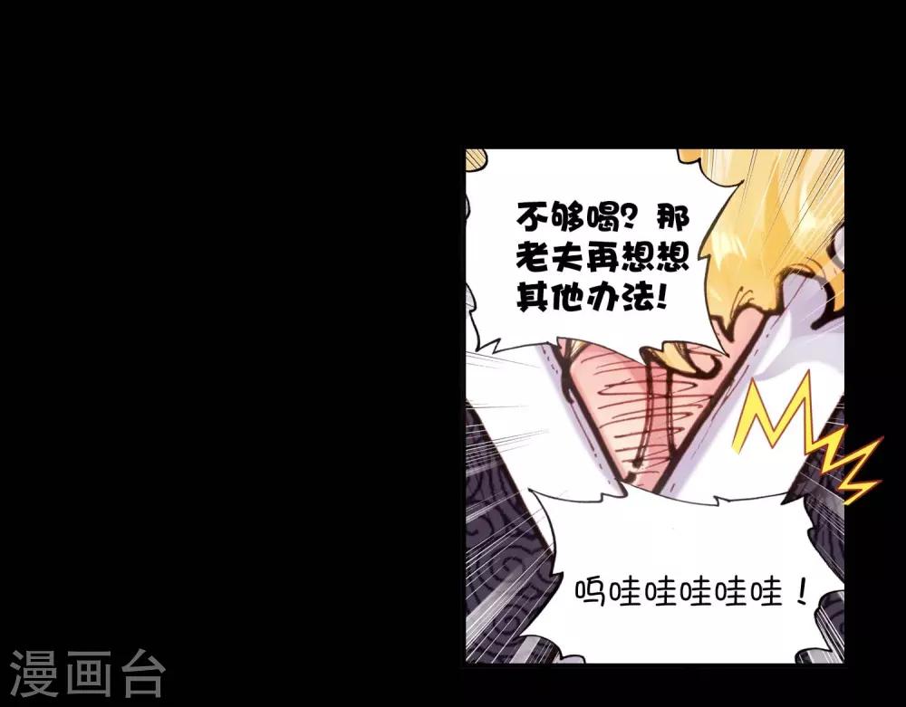 《完美世界》漫画最新章节第68话 爸爸妈妈3免费下拉式在线观看章节第【27】张图片