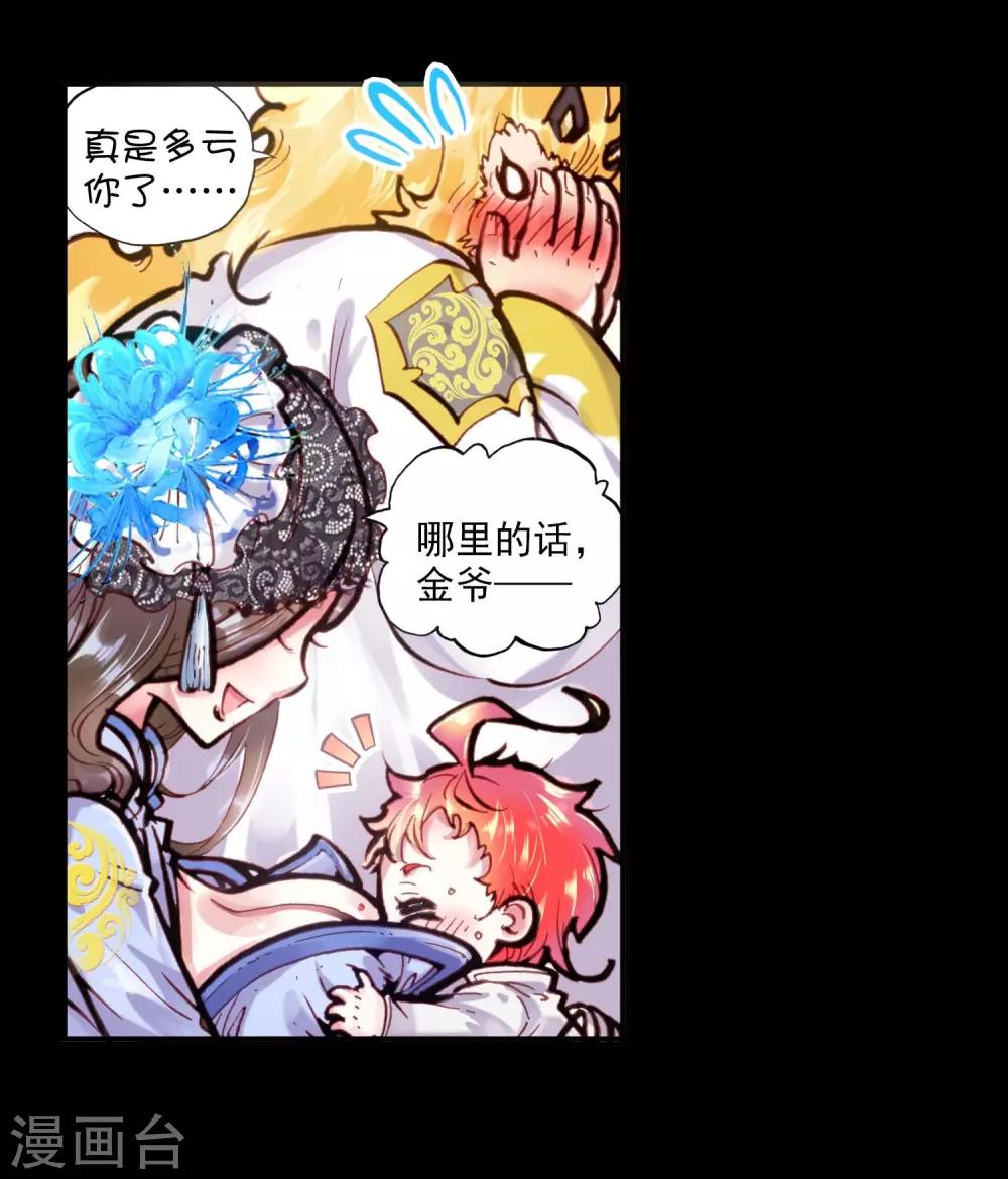 《完美世界》漫画最新章节第68话 爸爸妈妈3免费下拉式在线观看章节第【29】张图片