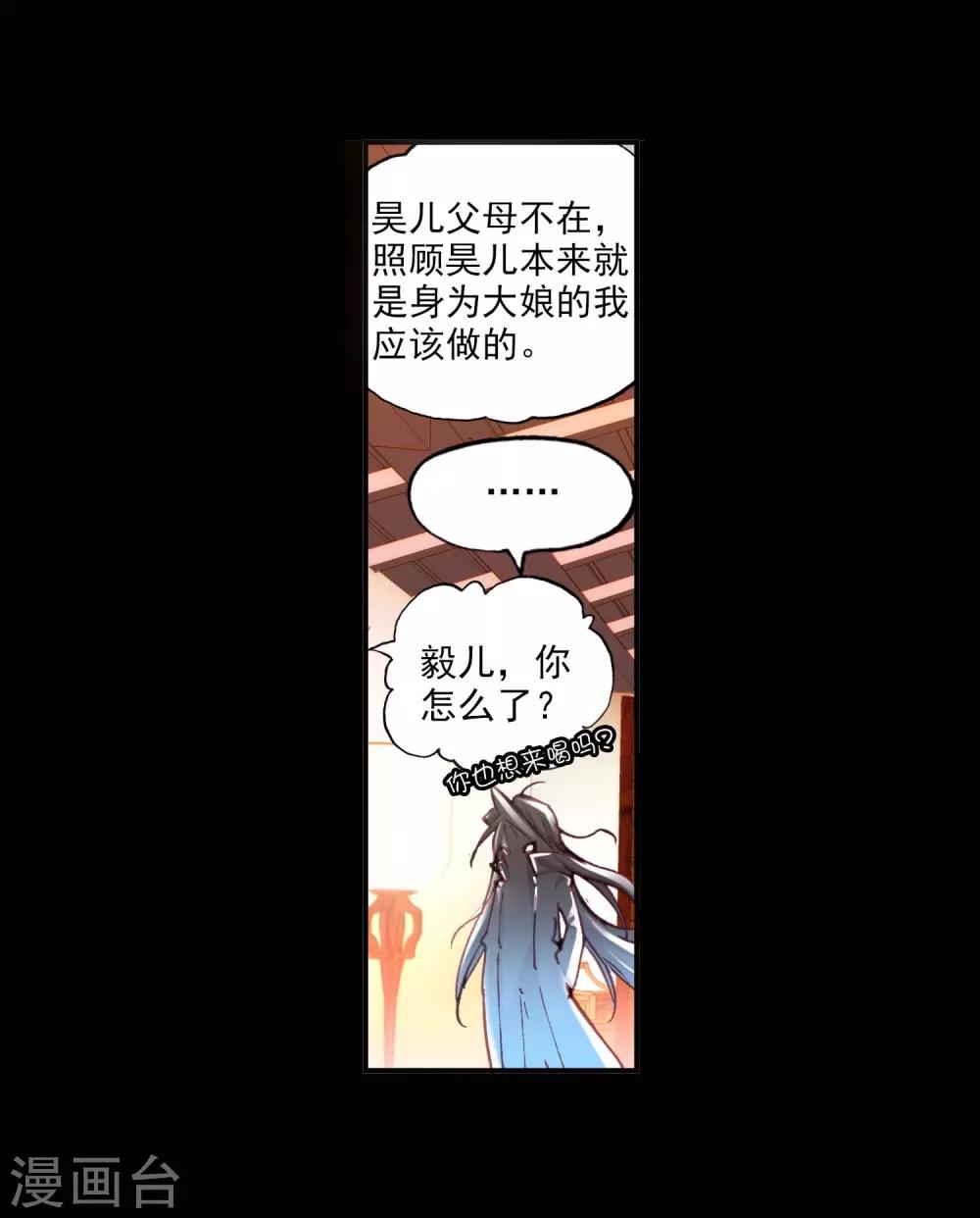 《完美世界》漫画最新章节第68话 爸爸妈妈3免费下拉式在线观看章节第【30】张图片