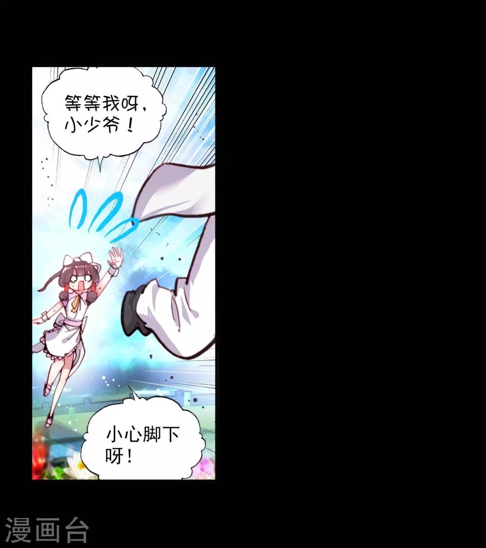 《完美世界》漫画最新章节第68话 爸爸妈妈3免费下拉式在线观看章节第【6】张图片