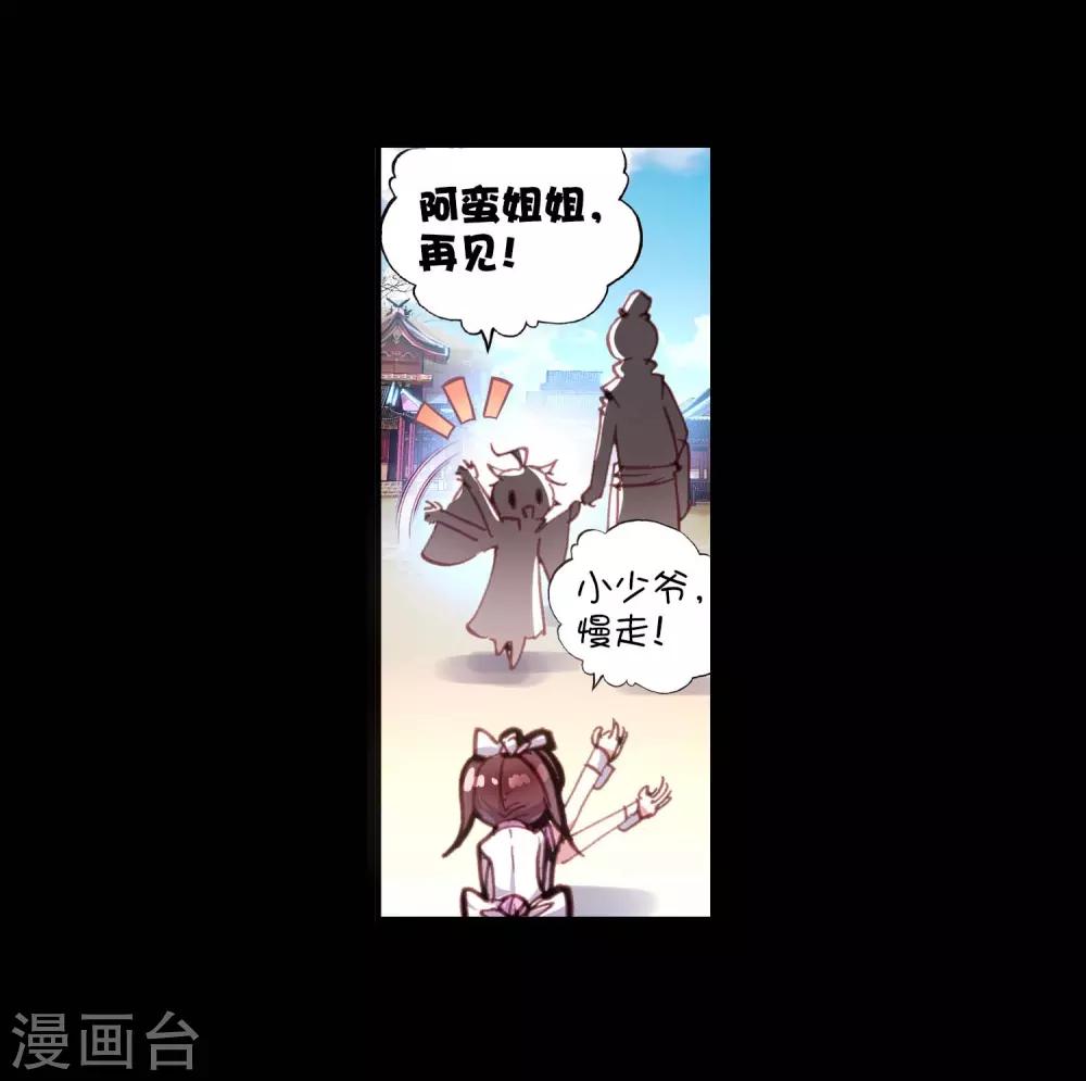 《完美世界》漫画最新章节第68话 爸爸妈妈3免费下拉式在线观看章节第【9】张图片