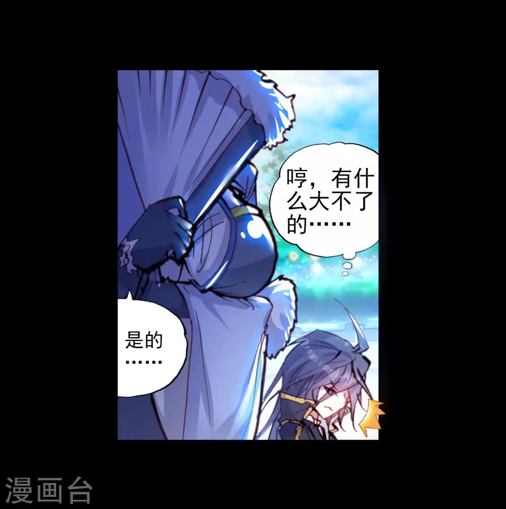 《完美世界》漫画最新章节第69话 最毒妇人心1免费下拉式在线观看章节第【10】张图片