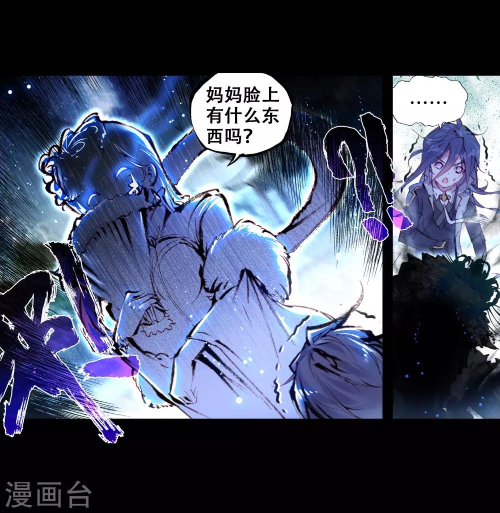 《完美世界》漫画最新章节第69话 最毒妇人心1免费下拉式在线观看章节第【12】张图片