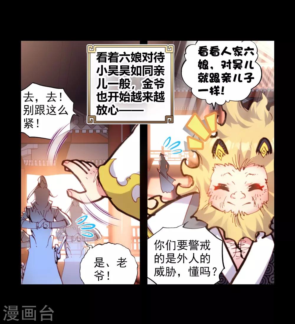 《完美世界》漫画最新章节第69话 最毒妇人心1免费下拉式在线观看章节第【15】张图片