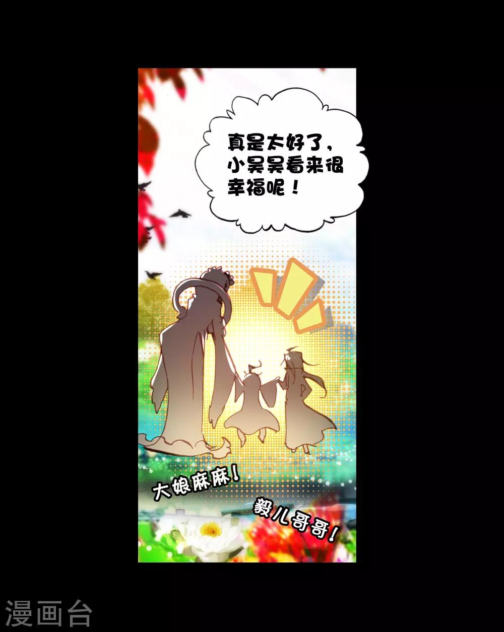 《完美世界》漫画最新章节第69话 最毒妇人心1免费下拉式在线观看章节第【16】张图片