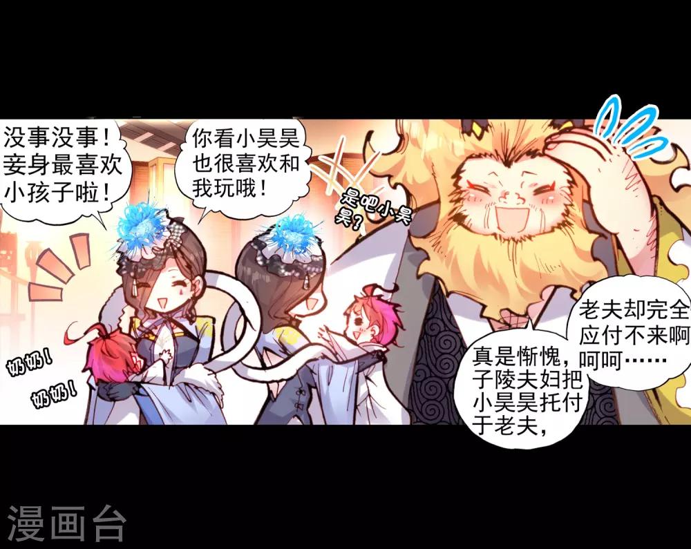 《完美世界》漫画最新章节第69话 最毒妇人心1免费下拉式在线观看章节第【4】张图片