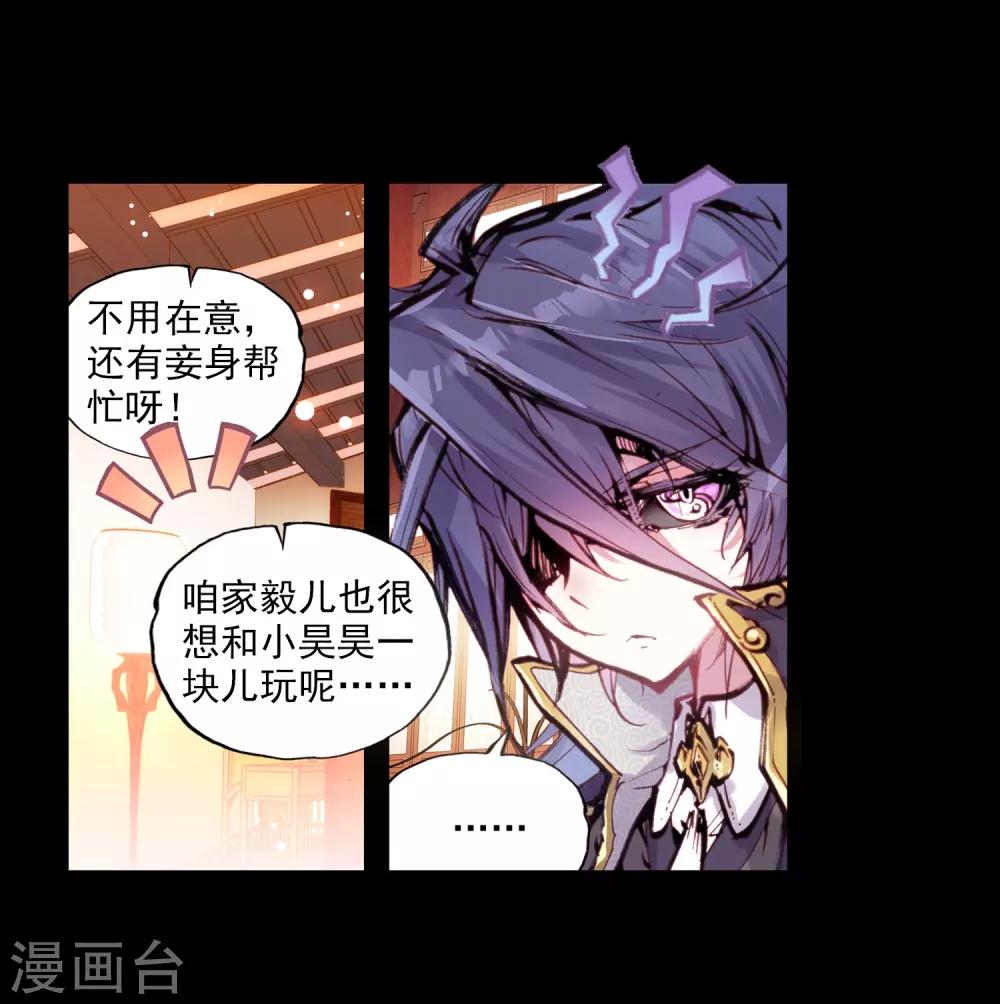 《完美世界》漫画最新章节第69话 最毒妇人心1免费下拉式在线观看章节第【5】张图片