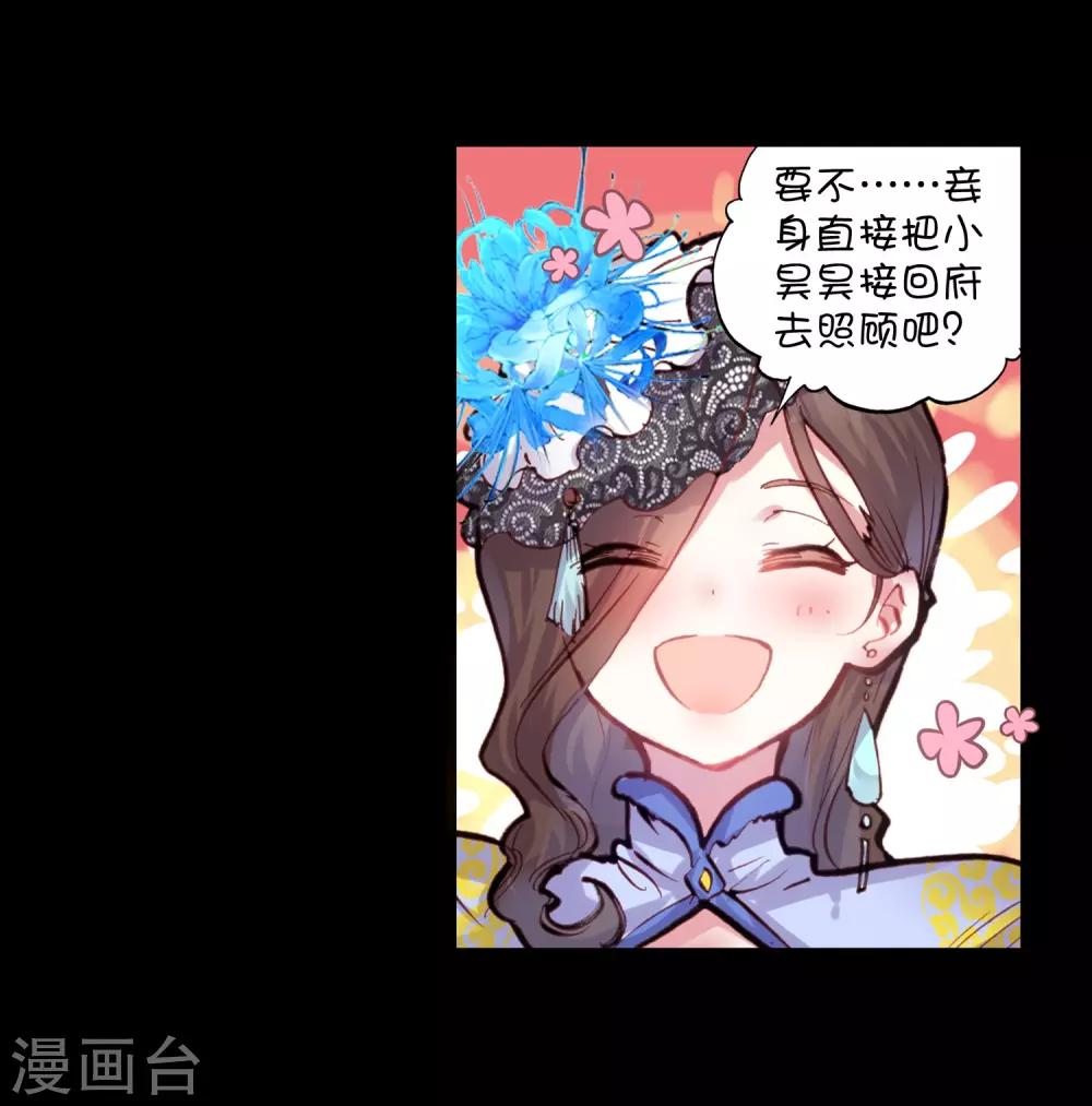 《完美世界》漫画最新章节第69话 最毒妇人心1免费下拉式在线观看章节第【6】张图片