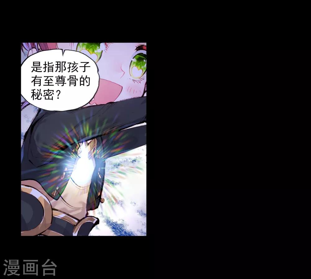 《完美世界》漫画最新章节第69话 最毒妇人心1免费下拉式在线观看章节第【9】张图片