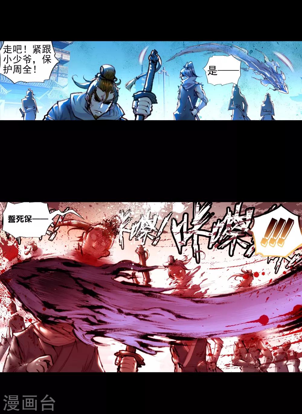 《完美世界》漫画最新章节第70话 最毒妇人心2免费下拉式在线观看章节第【10】张图片