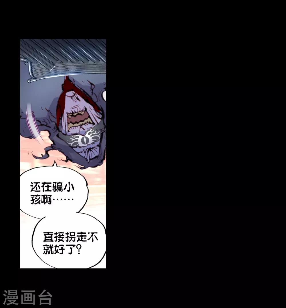 《完美世界》漫画最新章节第70话 最毒妇人心2免费下拉式在线观看章节第【12】张图片