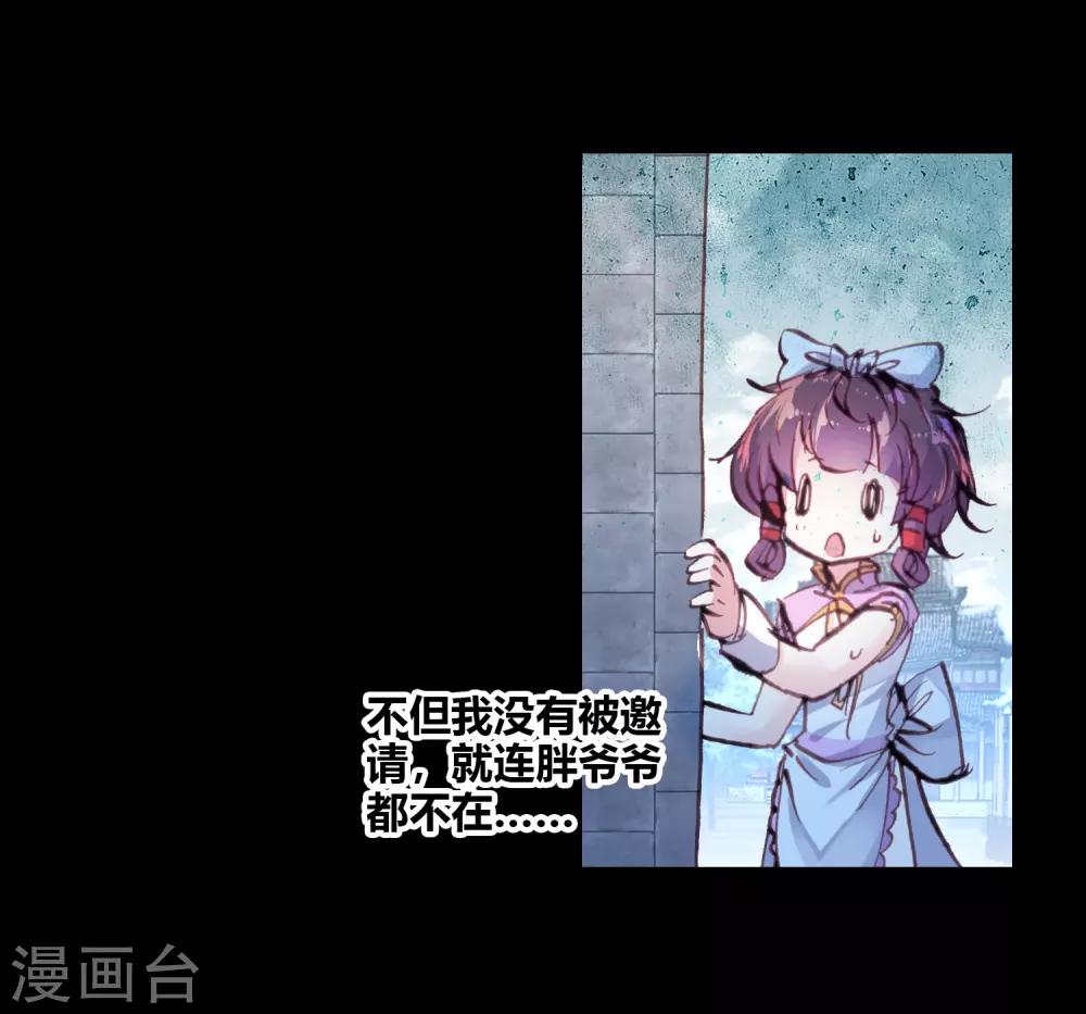 《完美世界》漫画最新章节第70话 最毒妇人心2免费下拉式在线观看章节第【17】张图片