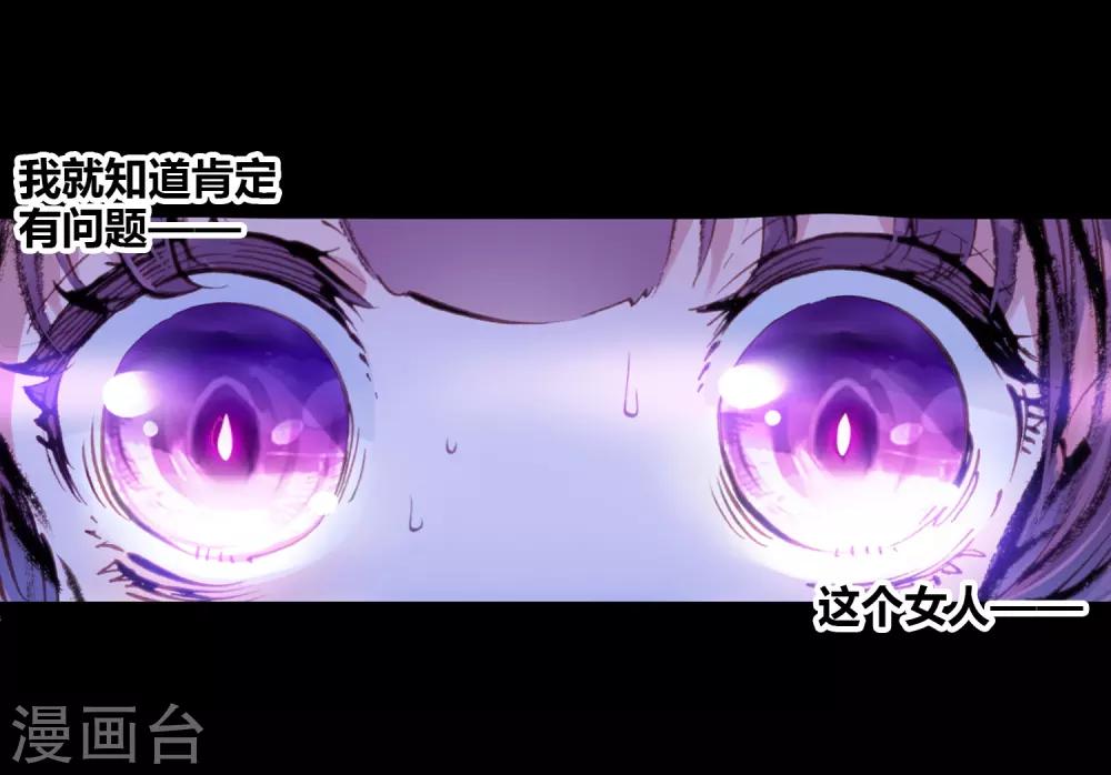 《完美世界》漫画最新章节第70话 最毒妇人心2免费下拉式在线观看章节第【18】张图片