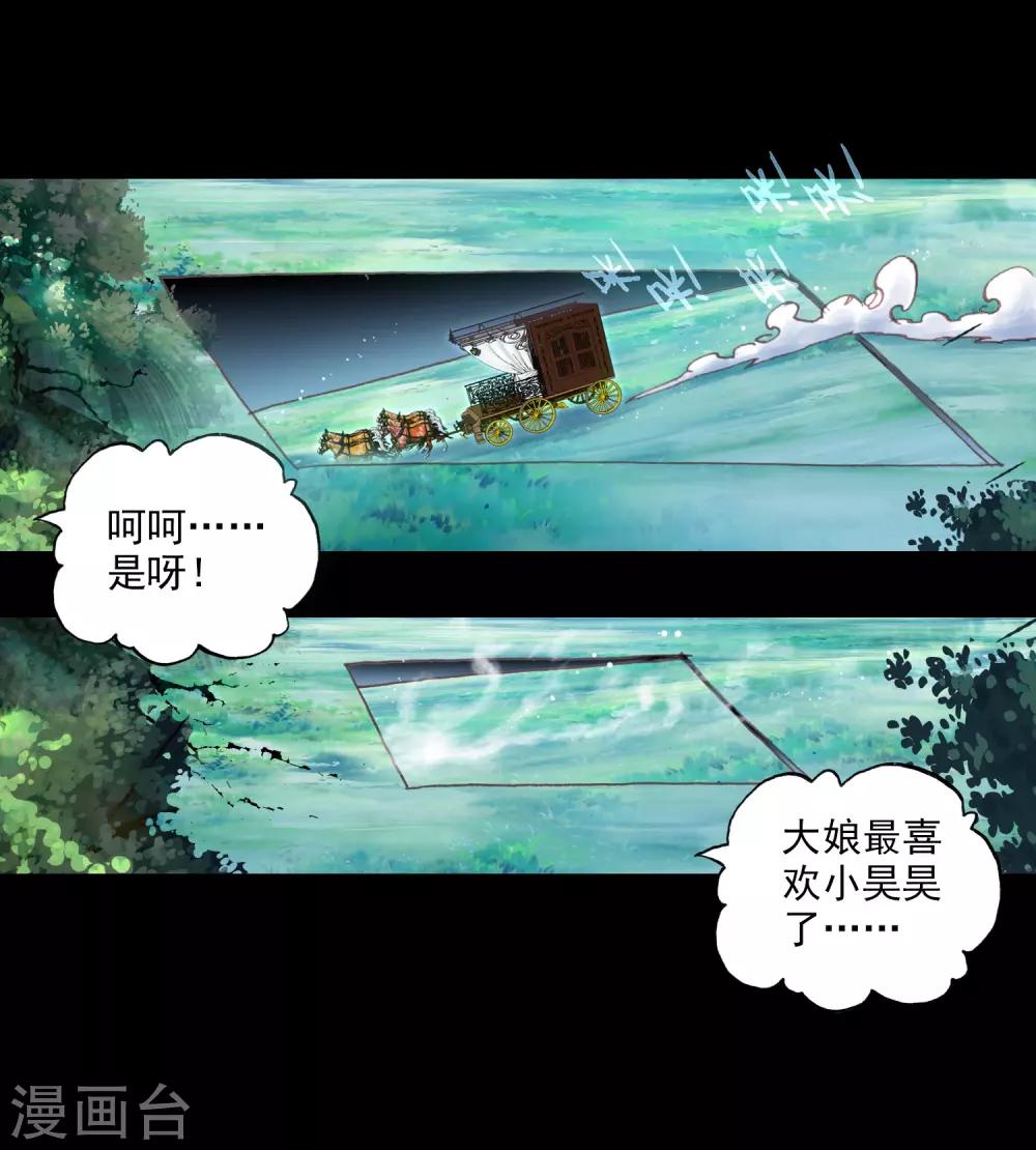 《完美世界》漫画最新章节第70话 最毒妇人心2免费下拉式在线观看章节第【25】张图片