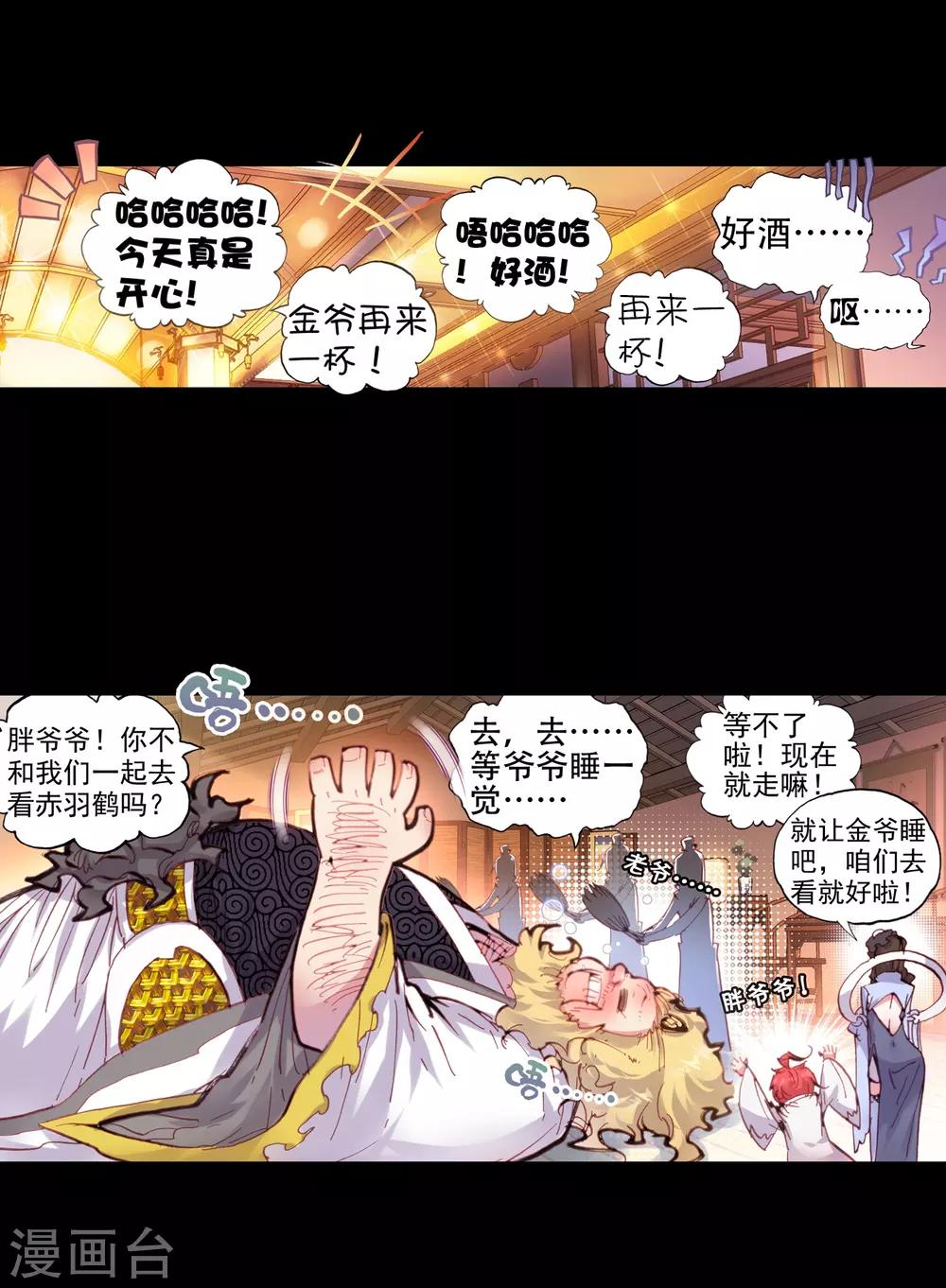 《完美世界》漫画最新章节第70话 最毒妇人心2免费下拉式在线观看章节第【6】张图片