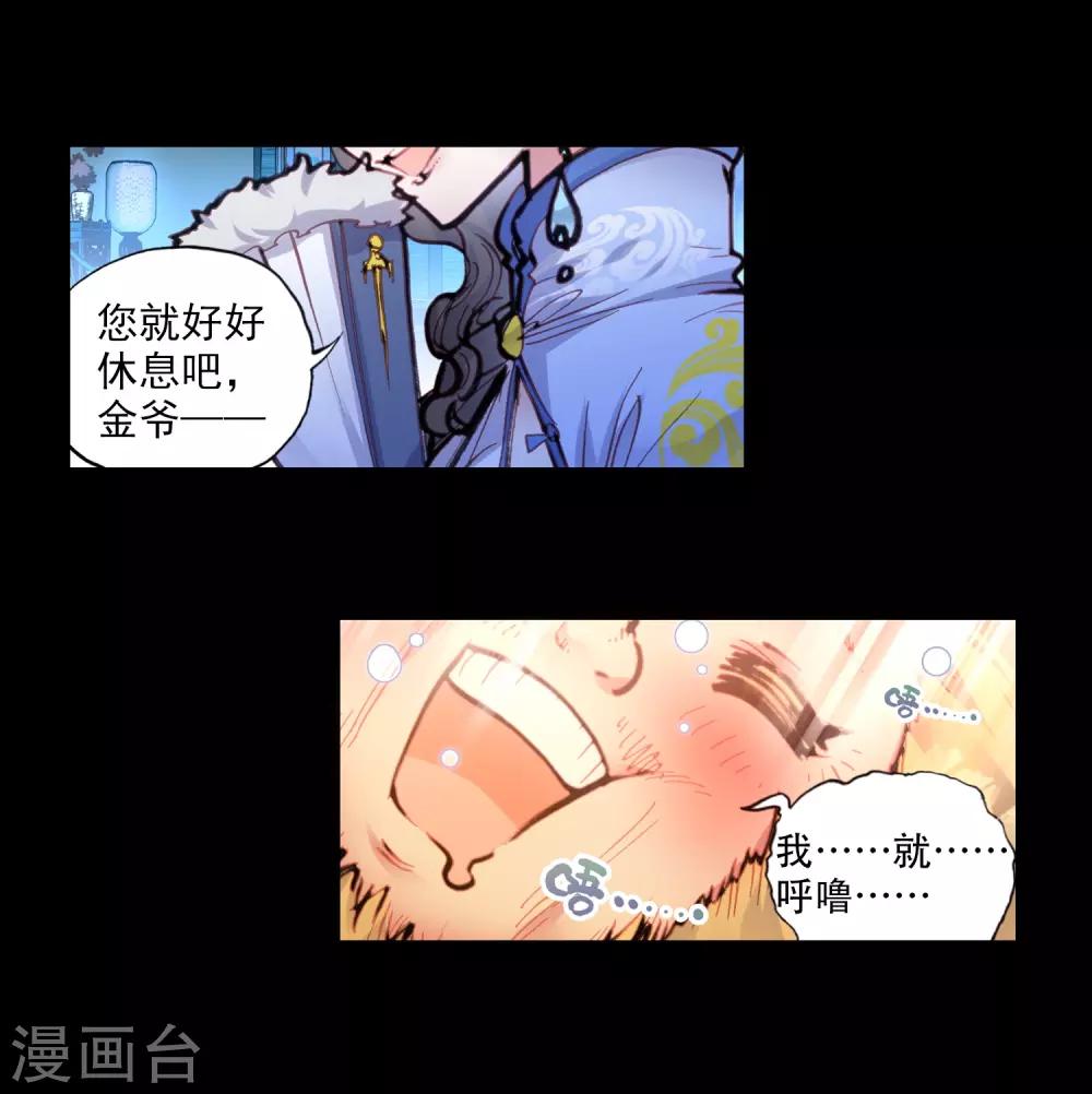 《完美世界》漫画最新章节第70话 最毒妇人心2免费下拉式在线观看章节第【7】张图片