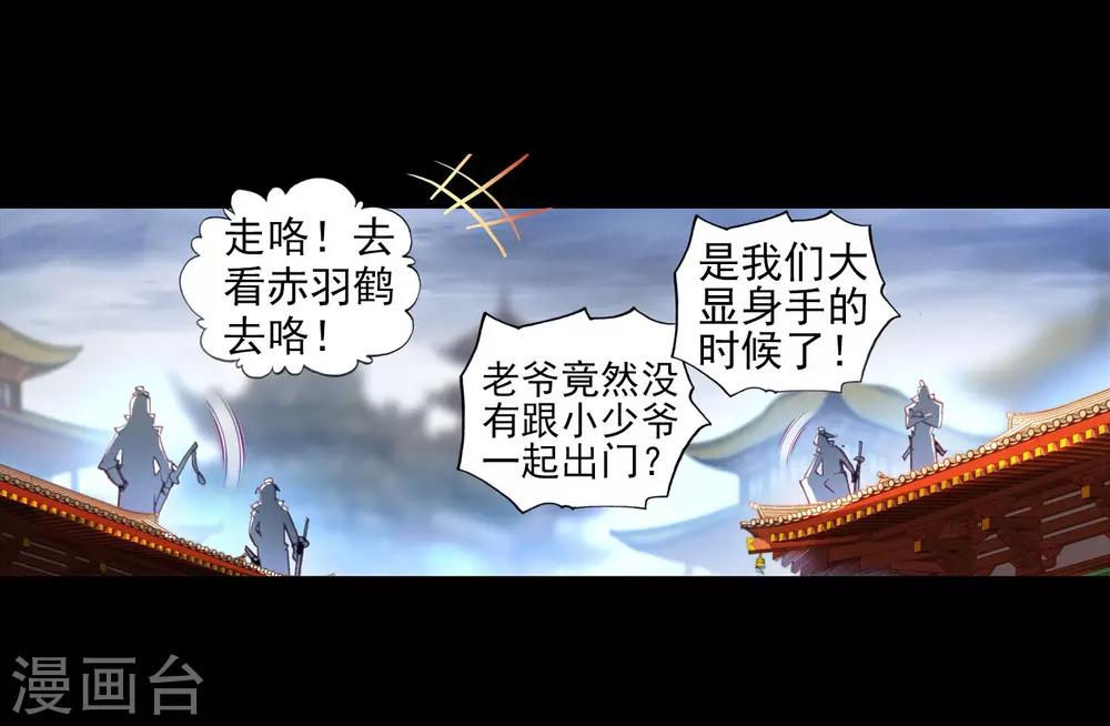 《完美世界》漫画最新章节第70话 最毒妇人心2免费下拉式在线观看章节第【9】张图片