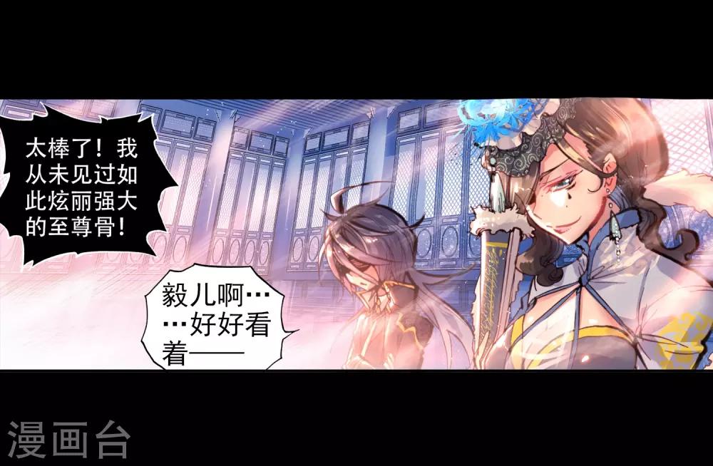 《完美世界》漫画最新章节第72话 痛1免费下拉式在线观看章节第【13】张图片