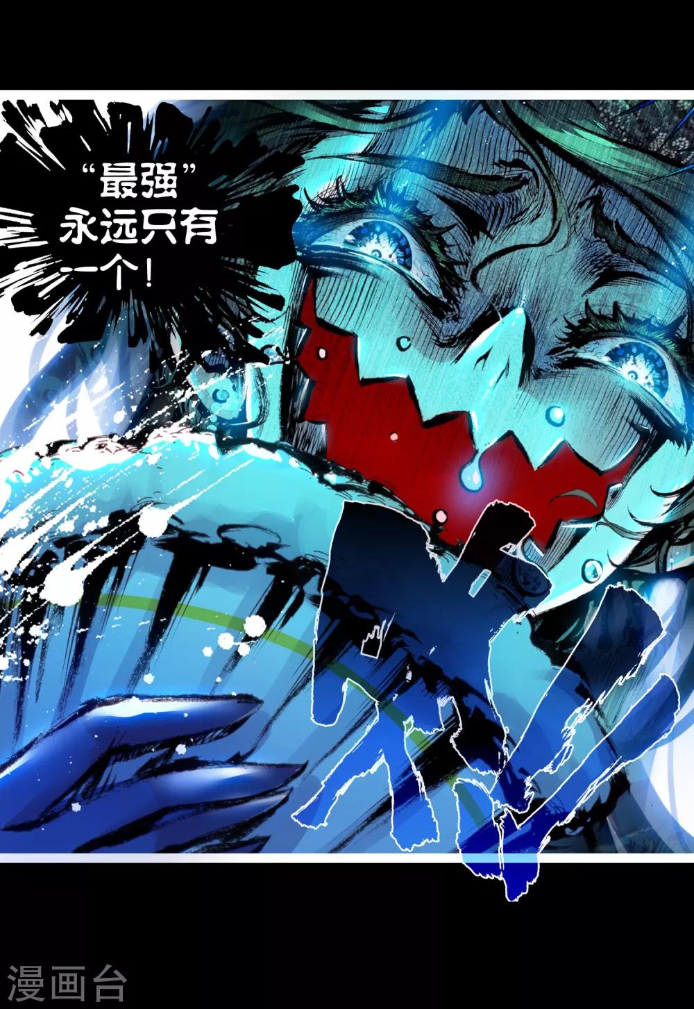 《完美世界》漫画最新章节第72话 痛1免费下拉式在线观看章节第【15】张图片