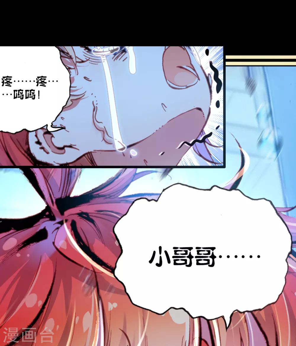 《完美世界》漫画最新章节第72话 痛1免费下拉式在线观看章节第【16】张图片