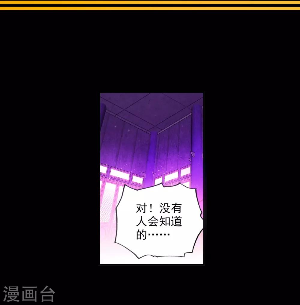 《完美世界》漫画最新章节第72话 痛1免费下拉式在线观看章节第【20】张图片