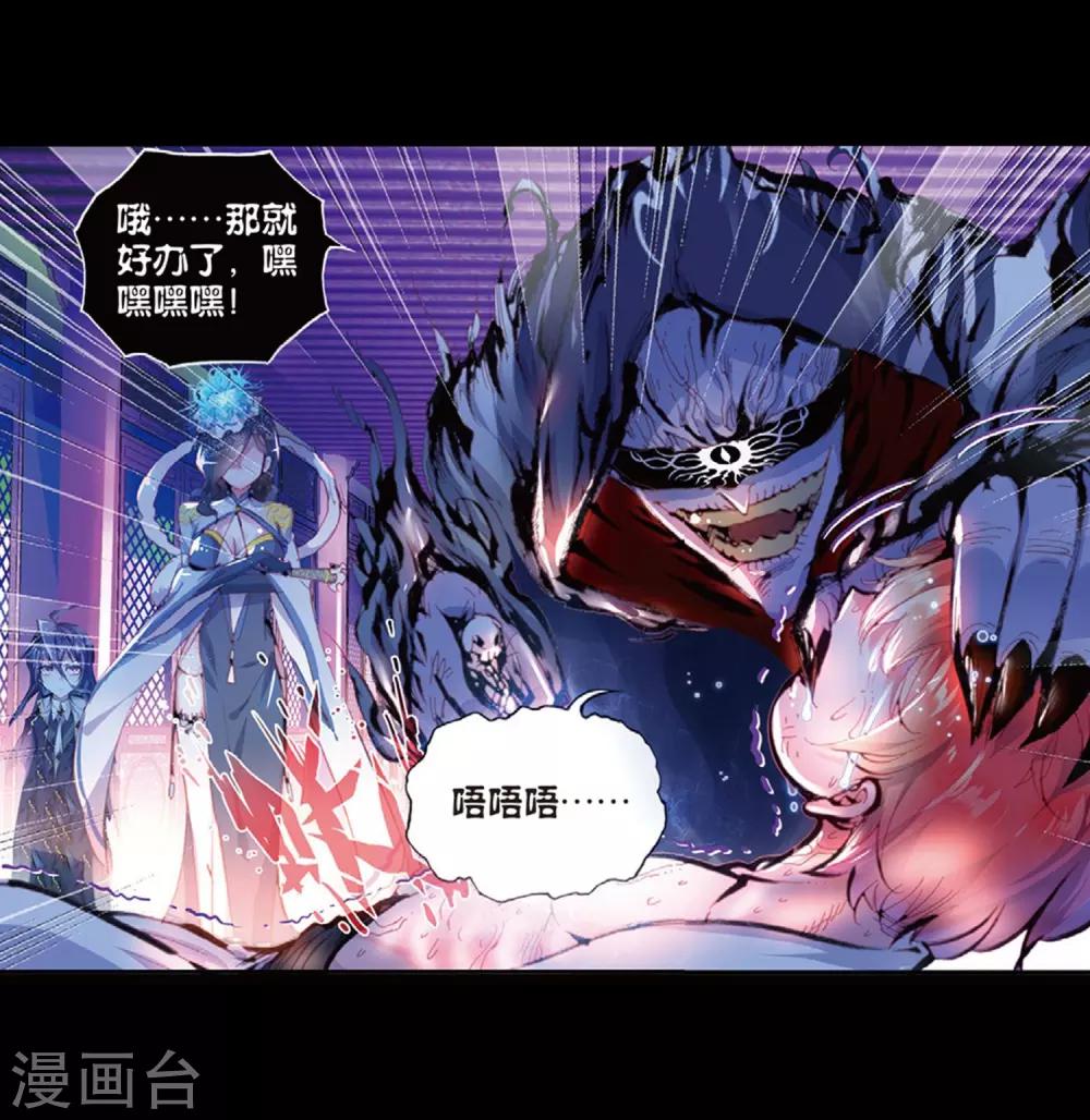 《完美世界》漫画最新章节第72话 痛1免费下拉式在线观看章节第【22】张图片