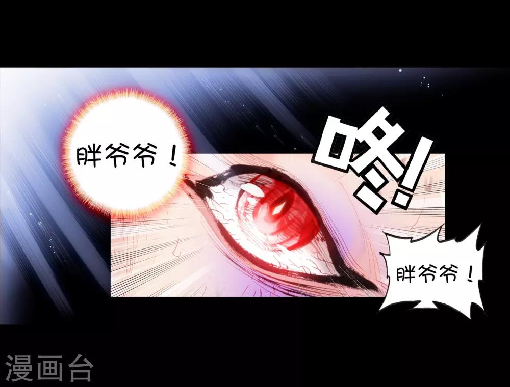 《完美世界》漫画最新章节第72话 痛1免费下拉式在线观看章节第【24】张图片