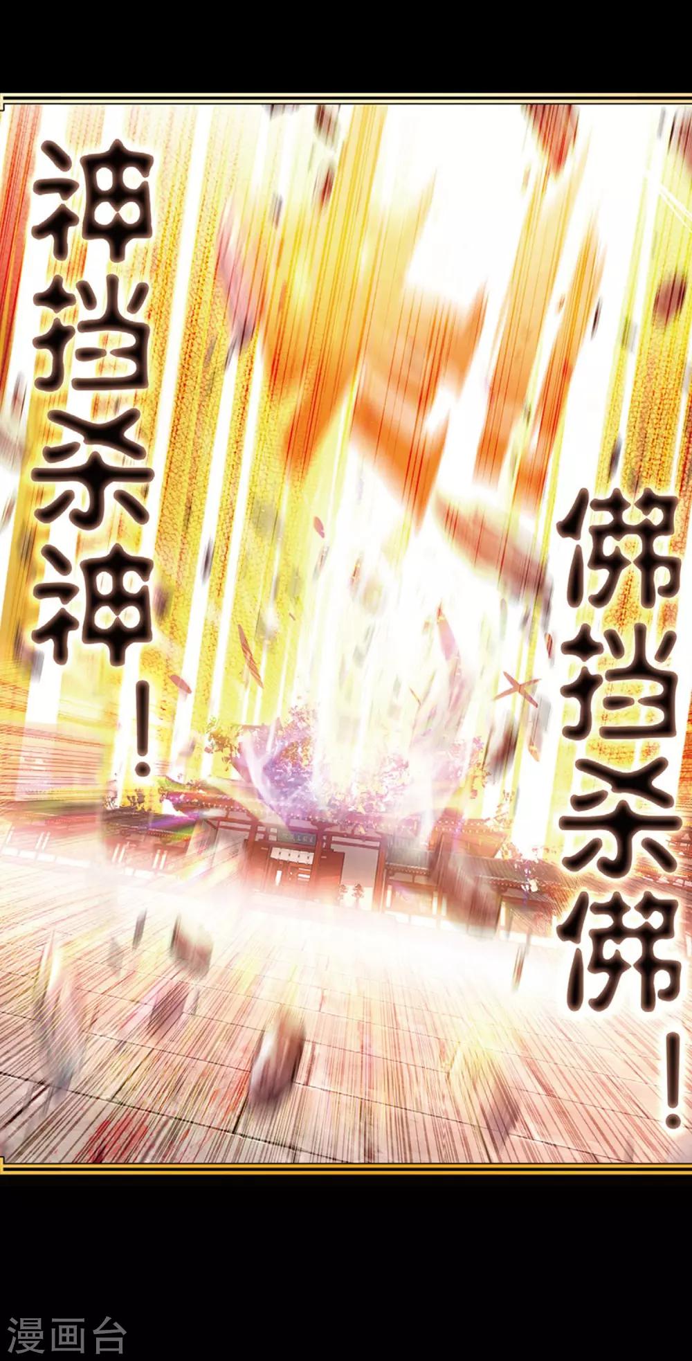 《完美世界》漫画最新章节第72话 痛1免费下拉式在线观看章节第【32】张图片