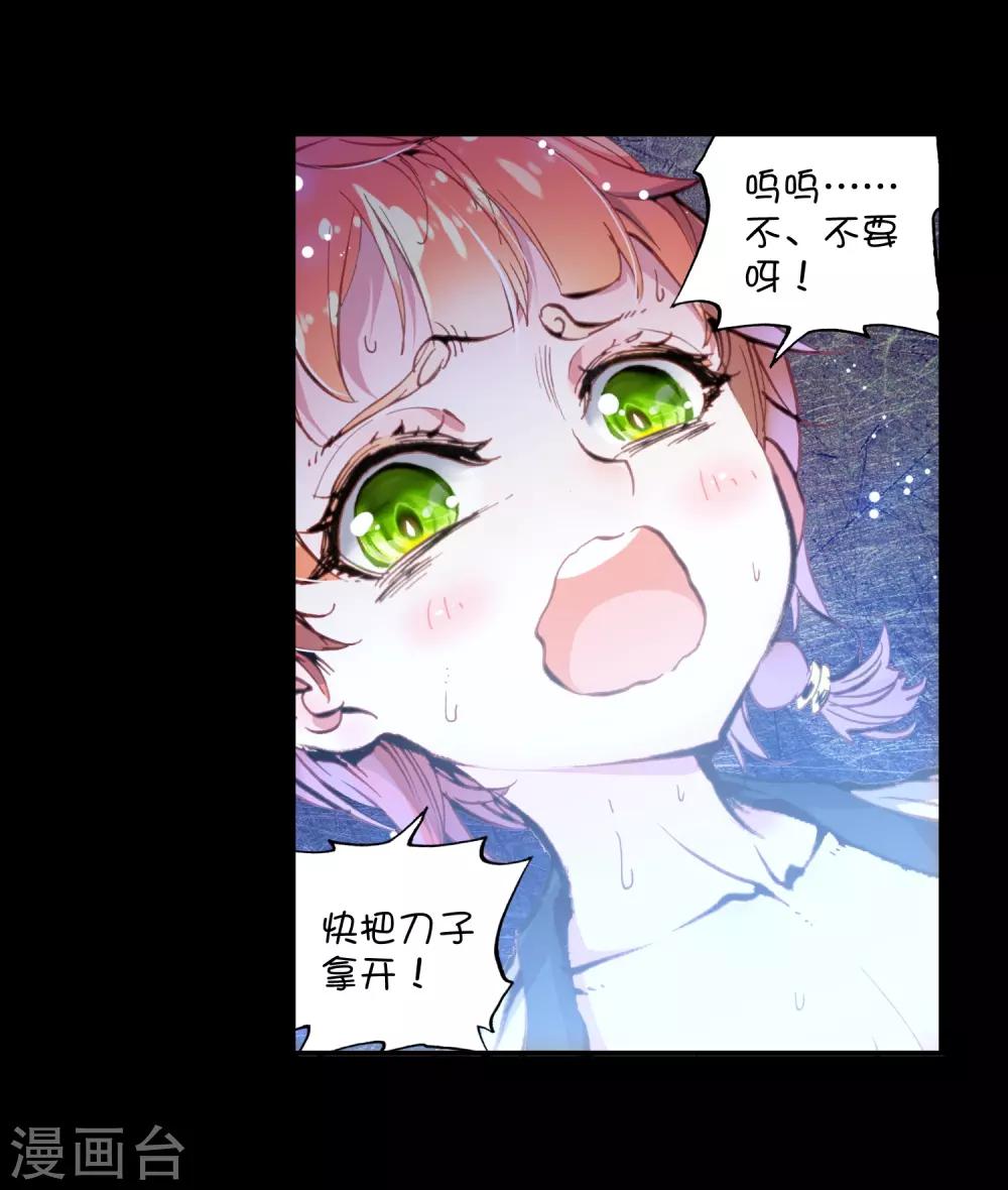 《完美世界》漫画最新章节第72话 痛1免费下拉式在线观看章节第【7】张图片