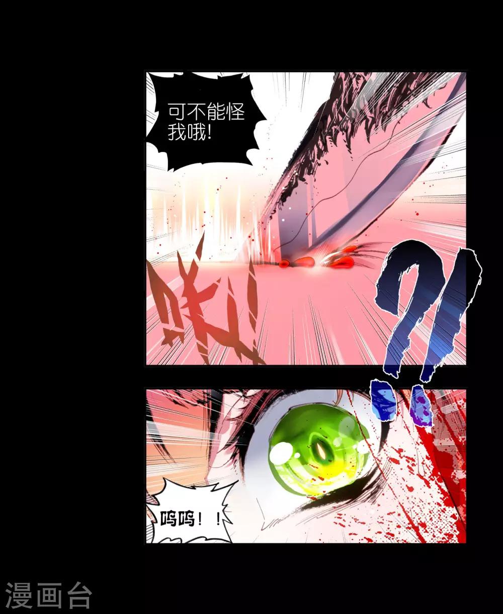 《完美世界》漫画最新章节第72话 痛1免费下拉式在线观看章节第【8】张图片