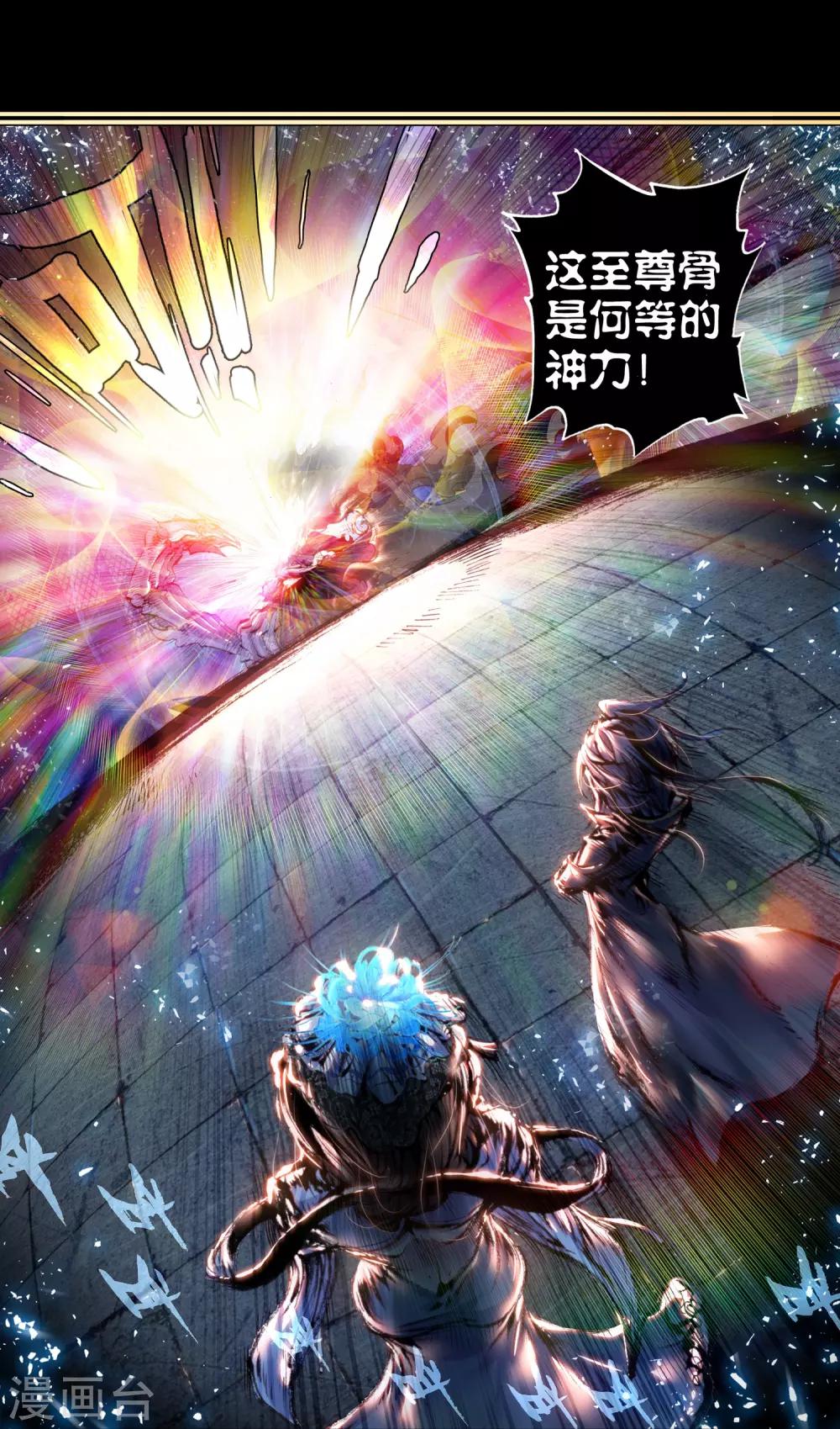 《完美世界》漫画最新章节第74话 绝1免费下拉式在线观看章节第【11】张图片