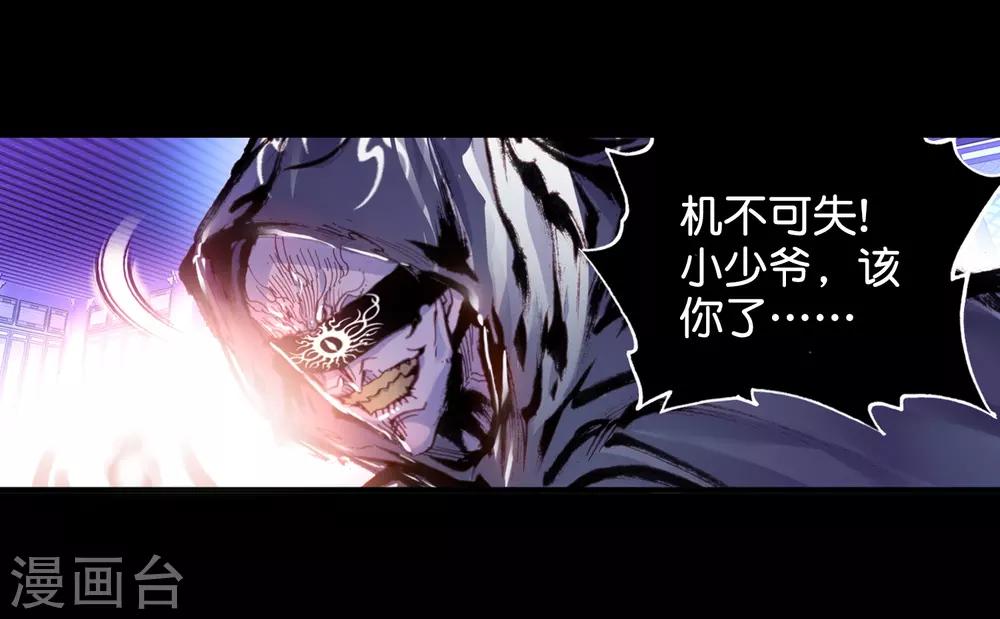 《完美世界》漫画最新章节第74话 绝1免费下拉式在线观看章节第【13】张图片