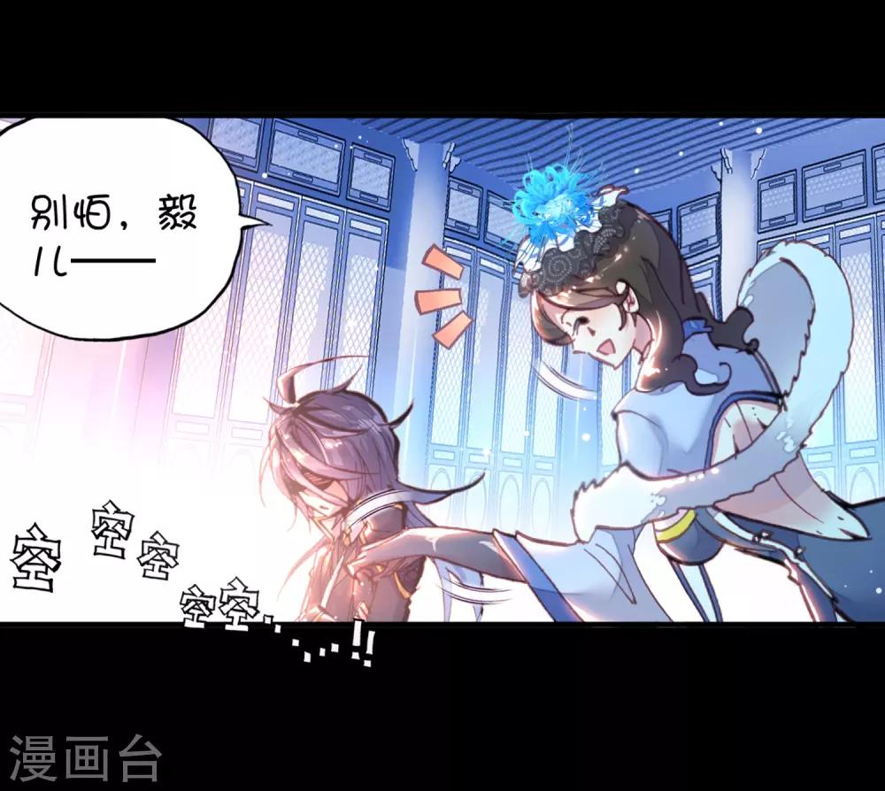 《完美世界》漫画最新章节第74话 绝1免费下拉式在线观看章节第【14】张图片