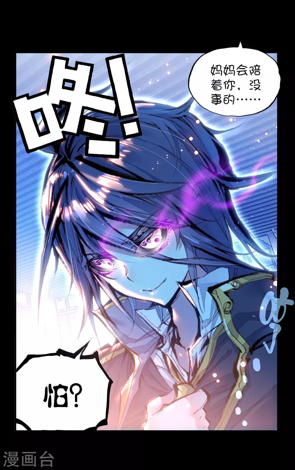 《完美世界》漫画最新章节第74话 绝1免费下拉式在线观看章节第【15】张图片