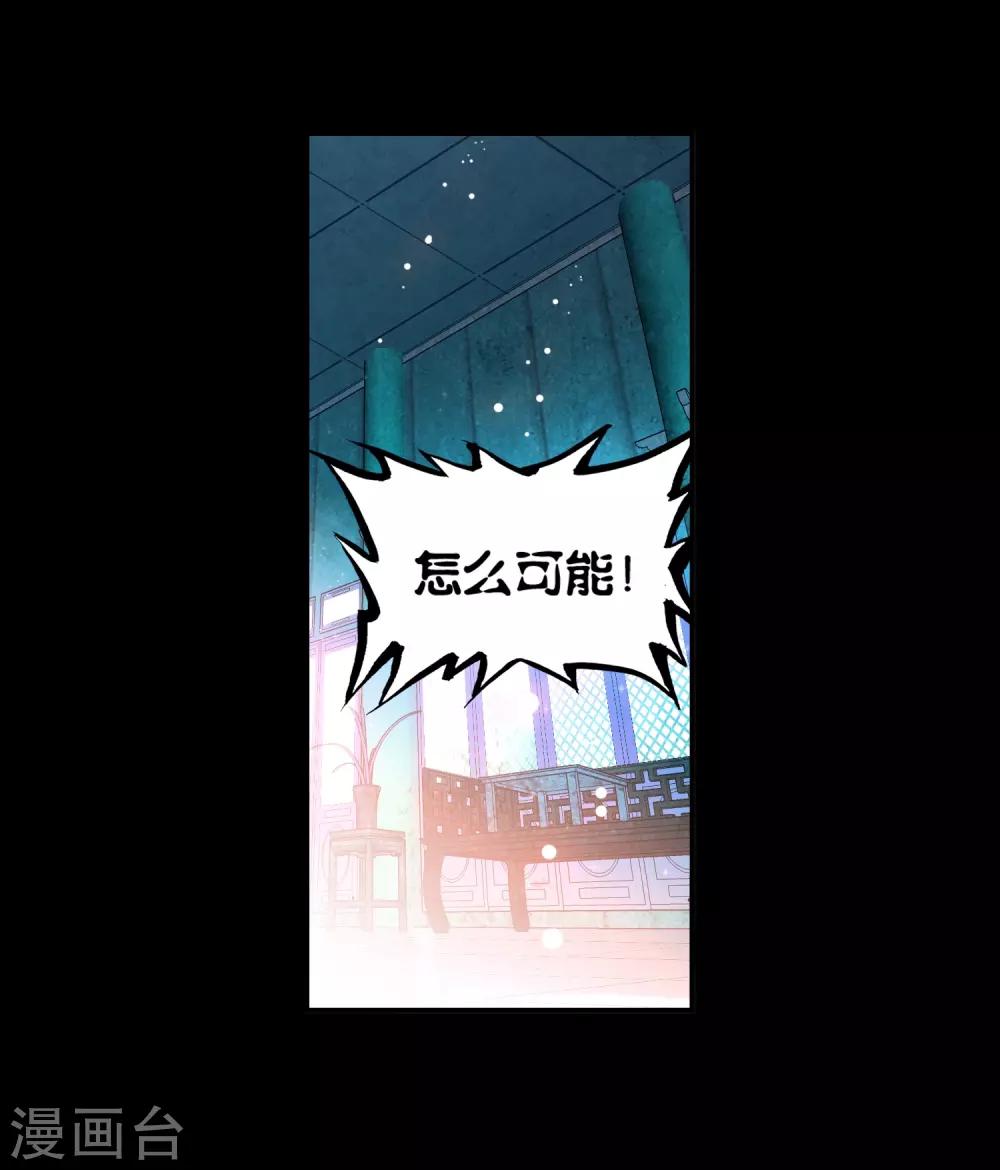 《完美世界》漫画最新章节第74话 绝1免费下拉式在线观看章节第【16】张图片