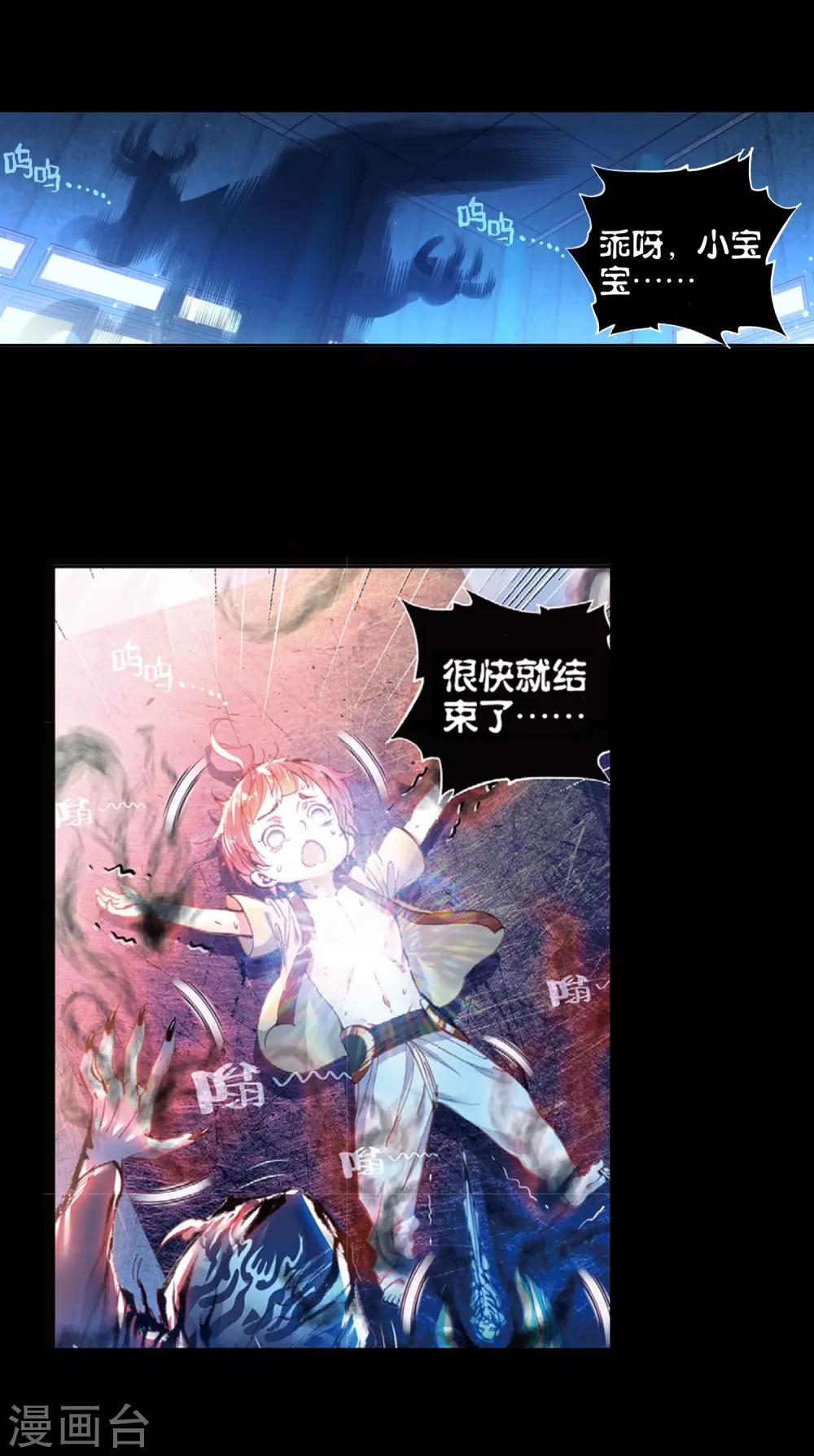 《完美世界》漫画最新章节第74话 绝1免费下拉式在线观看章节第【3】张图片