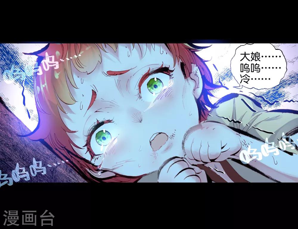 《完美世界》漫画最新章节第75话 绝2免费下拉式在线观看章节第【10】张图片