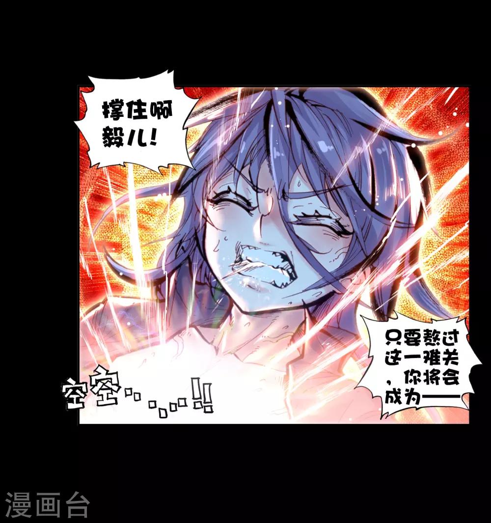 《完美世界》漫画最新章节第75话 绝2免费下拉式在线观看章节第【15】张图片