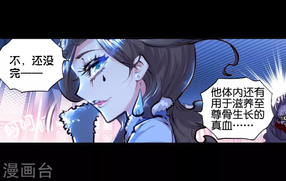 《完美世界》漫画最新章节第75话 绝2免费下拉式在线观看章节第【22】张图片