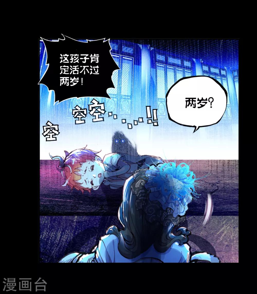 《完美世界》漫画最新章节第75话 绝2免费下拉式在线观看章节第【24】张图片