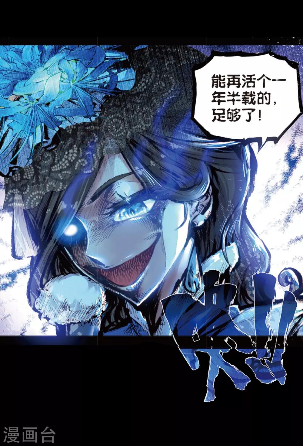 《完美世界》漫画最新章节第75话 绝2免费下拉式在线观看章节第【25】张图片