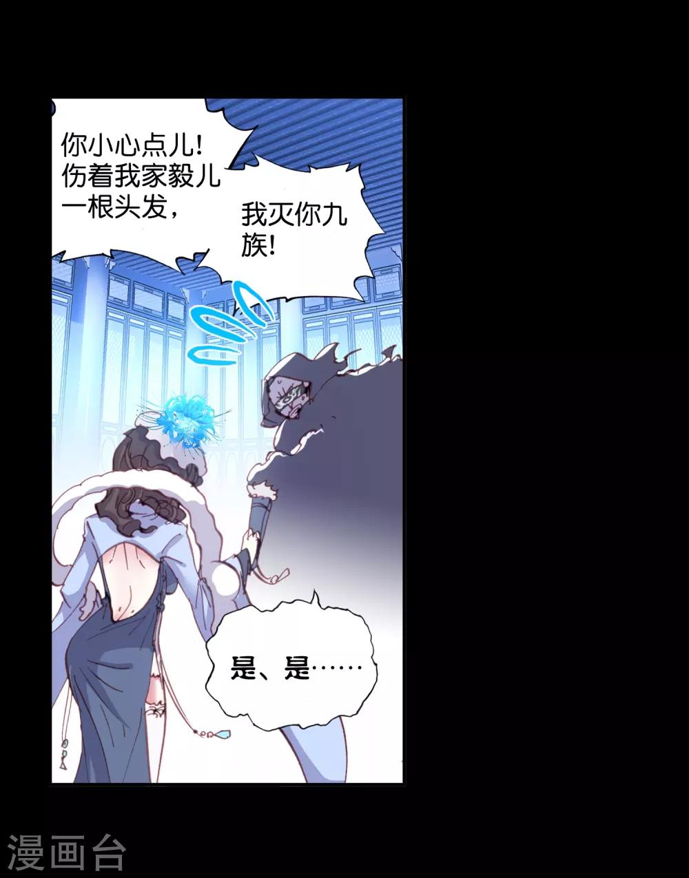 《完美世界》漫画最新章节第75话 绝2免费下拉式在线观看章节第【3】张图片