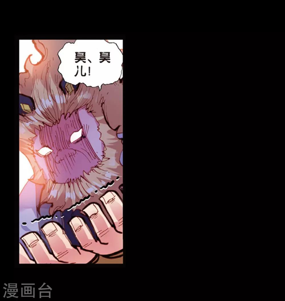 《完美世界》漫画最新章节第76话 绝3免费下拉式在线观看章节第【23】张图片