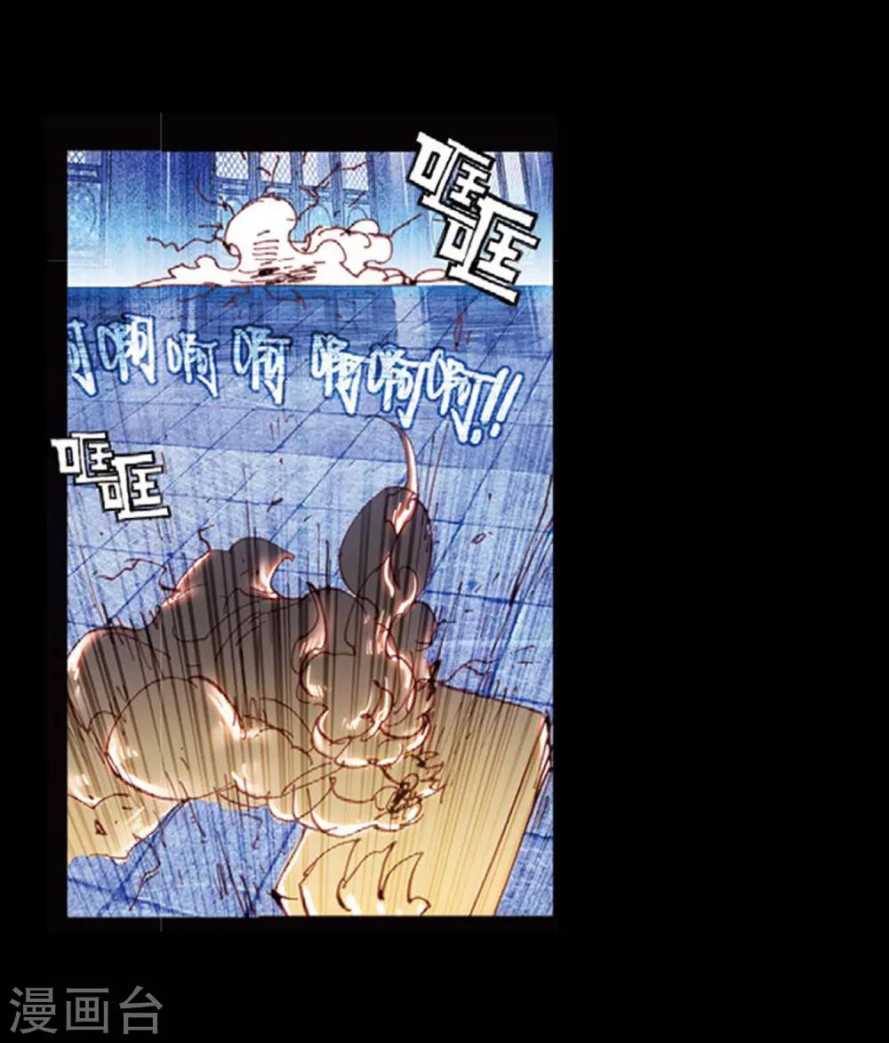 《完美世界》漫画最新章节第76话 绝3免费下拉式在线观看章节第【27】张图片