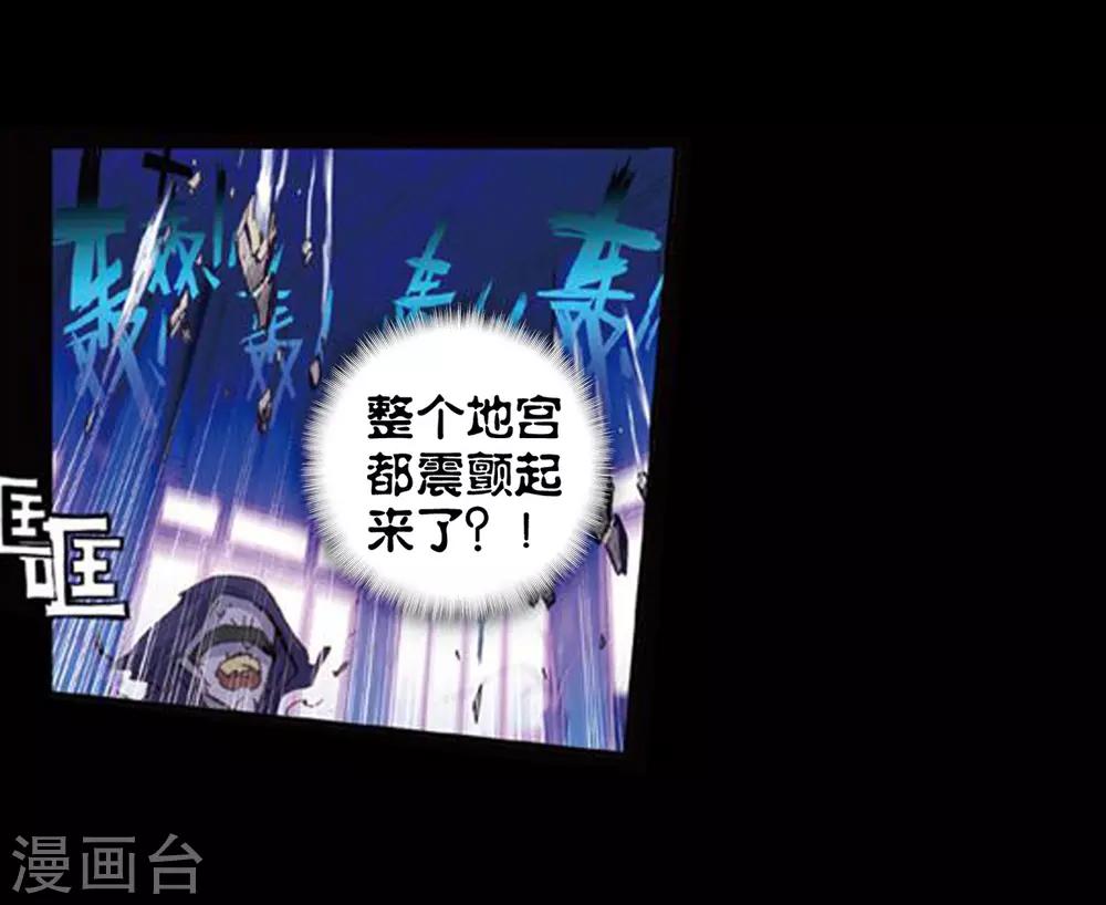 《完美世界》漫画最新章节第76话 绝3免费下拉式在线观看章节第【29】张图片