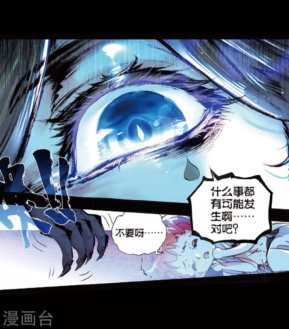 《完美世界》漫画最新章节第76话 绝3免费下拉式在线观看章节第【3】张图片