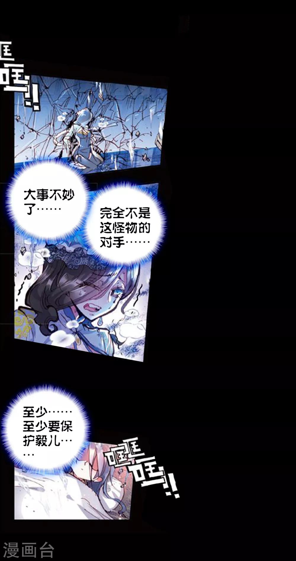 《完美世界》漫画最新章节第76话 绝3免费下拉式在线观看章节第【30】张图片